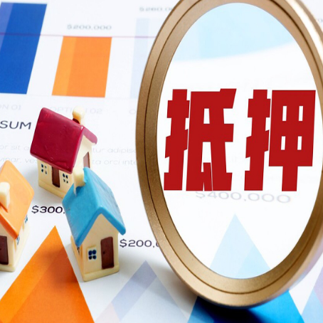 灵宝房屋抵押贷款利率是多少？