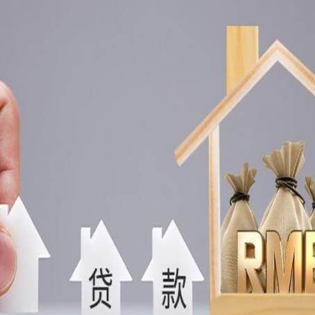 灵宝房产抵押贷款的利率是多少？