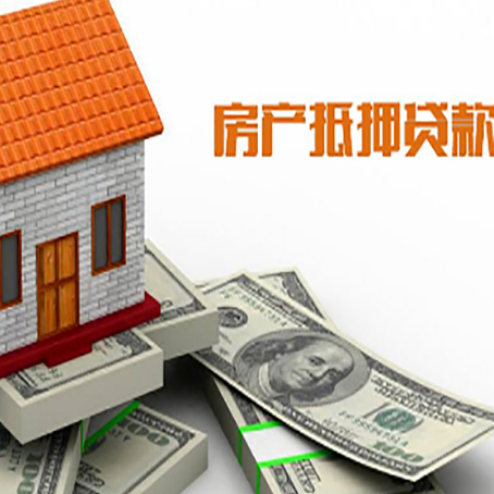 灵宝房屋抵押贷款利率全解析