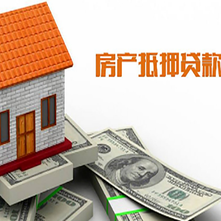 灵宝房产抵押贷款的年利率是多少？